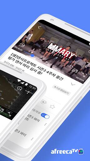 Screenshot From Our AfreecaTV Review