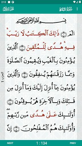 Screenshot From Our Al-Quran (Pro) Review