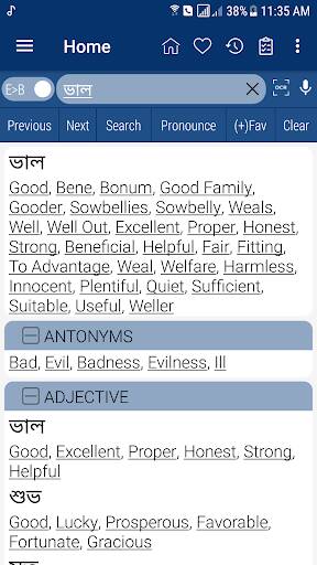 Screenshot From Our Bangla Dictionary Review