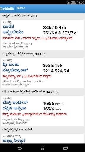 Screenshot From Our Cricbuzz - In Indian Languages Review
