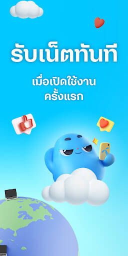 Screenshot From Our dtac Review