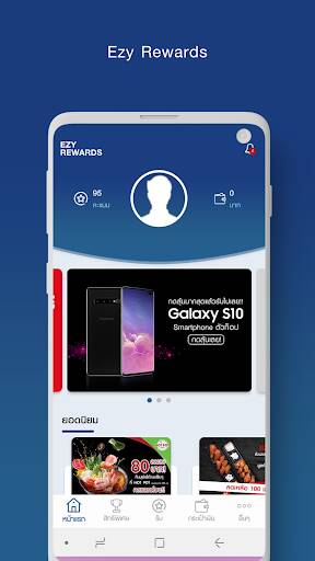 Screenshot From Our EZY REWARD Review