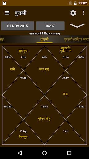 Screenshot From Our Hindu Calendar Review