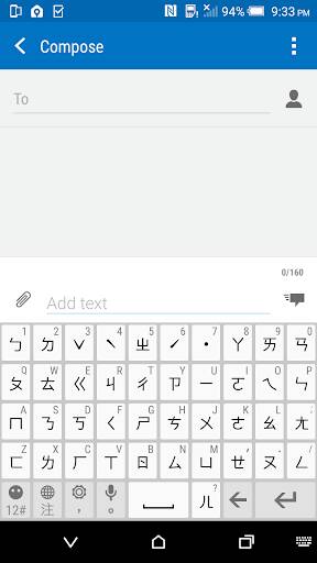 Screenshot From Our HTC Sense Input Review
