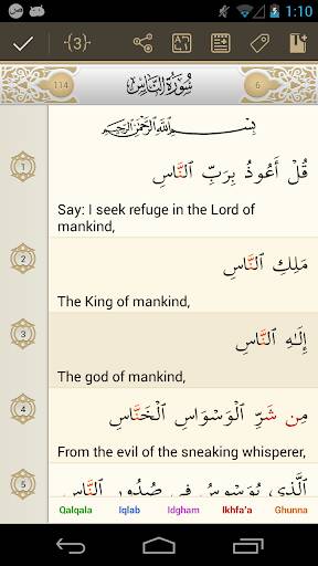 Screenshot From Our iQuran Lite – القران الكريم Review
