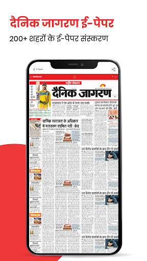 Screenshot From Our Jagran Hindi News & Epaper App Review