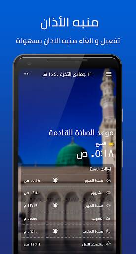 Screenshot From Our Quran, Athan, Prayer and Qibla Review