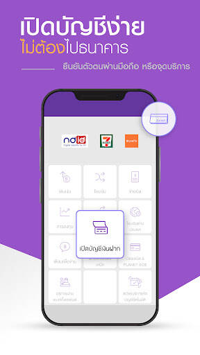 Screenshot From Our SCB EASY Review