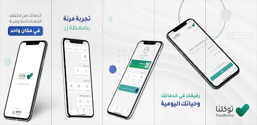 Screenshot From Our Tawakkalna (Covid-19 KSA) Review
