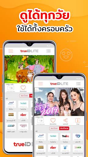 Screenshot From Our TrueID Lite: Live TV App Review